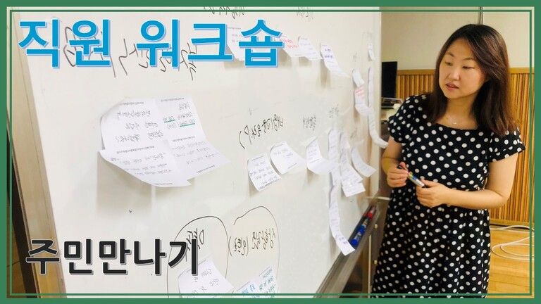 만덕종합사회복지관  - 직원워크숍-