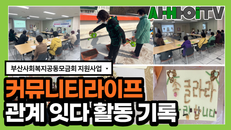 커뮤니티 라이프 관계잇다
