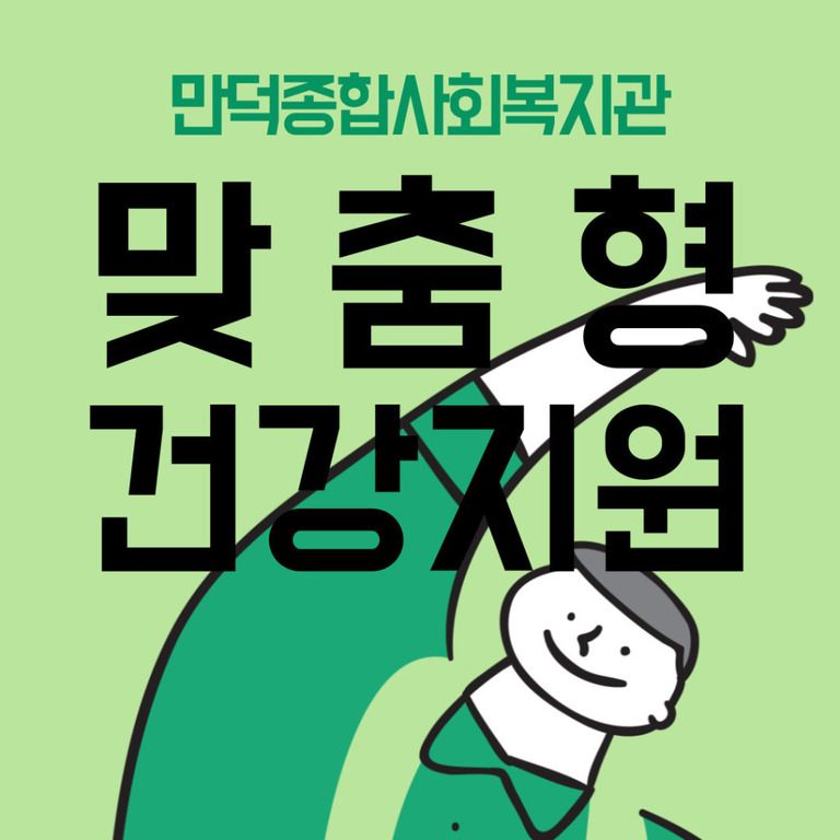 맞춤형 건강지원 사업_요가수업
