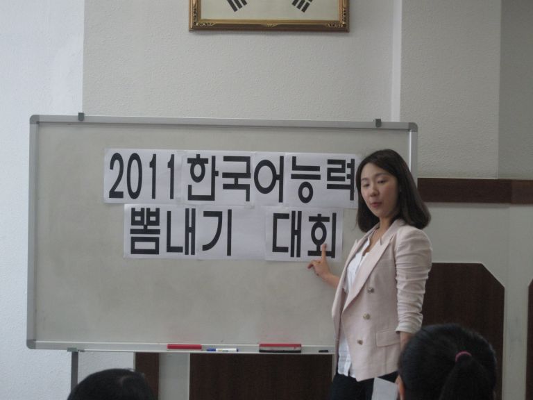 무지개 발전소 - 한국어뽐내기1