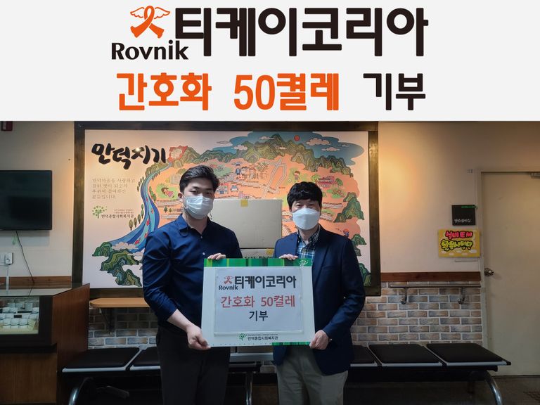 티케이코리아 '로브니크'에서 간호화 50켤레를 후원해주셨습니다!