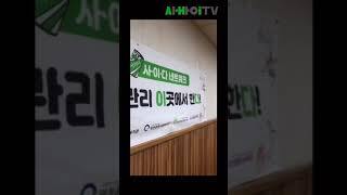 사.이.다 네트워크 
