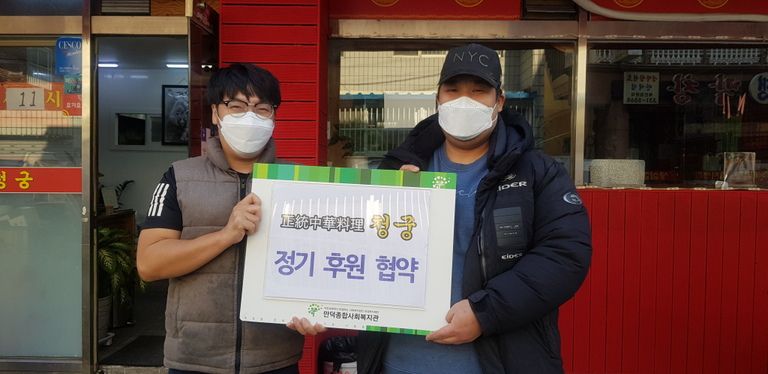 만덕3동 청궁에서 매월 1회 자장 후원협약을 체결하였습니다!