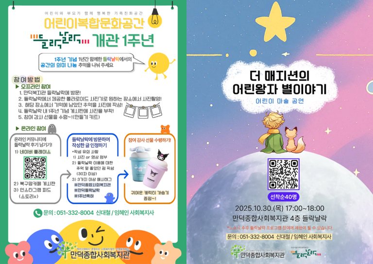 [들락날락] 1주년 기념 행사