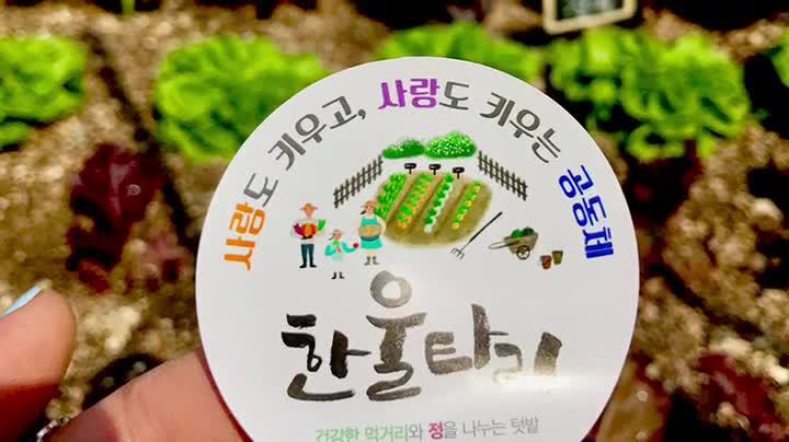 한울타리 공동체