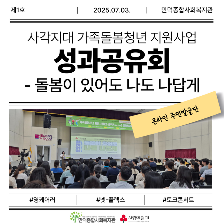 3개년도 성과공유회-